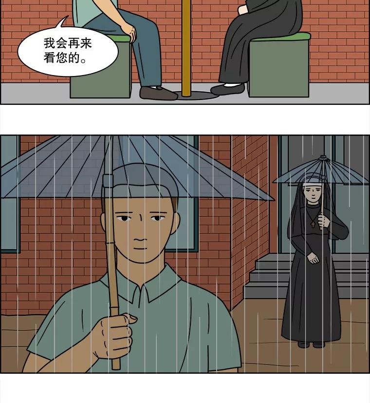 《双甲路边摊》72.豆腐汤（6） 第51页