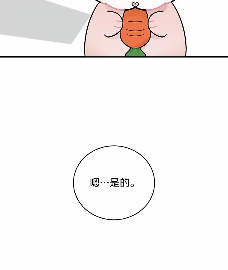 《必须同寝才可以》72.我会一直等你的 第28页