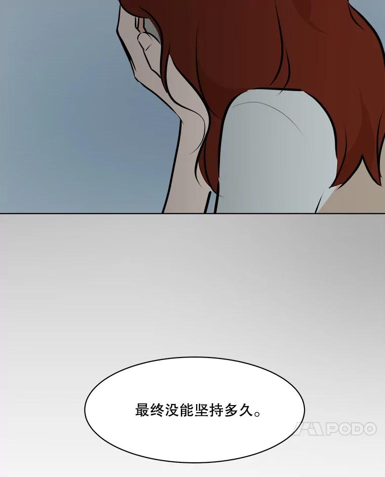 《寻找小艾》71.恢复意识 第86页