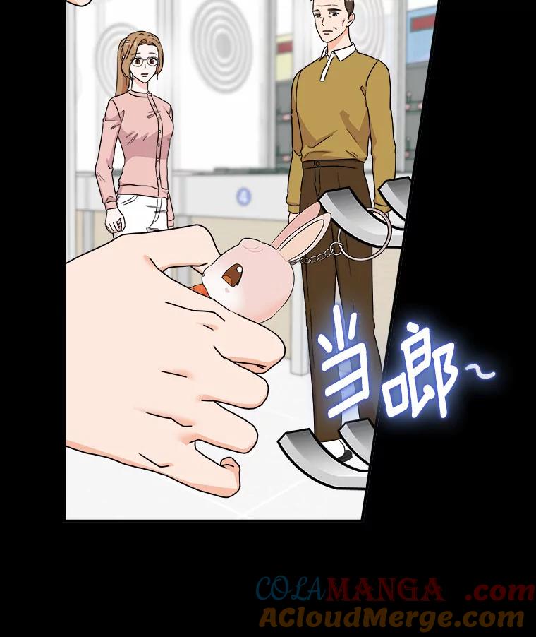 《必须同寝才可以》72.我会一直等你的 第61页