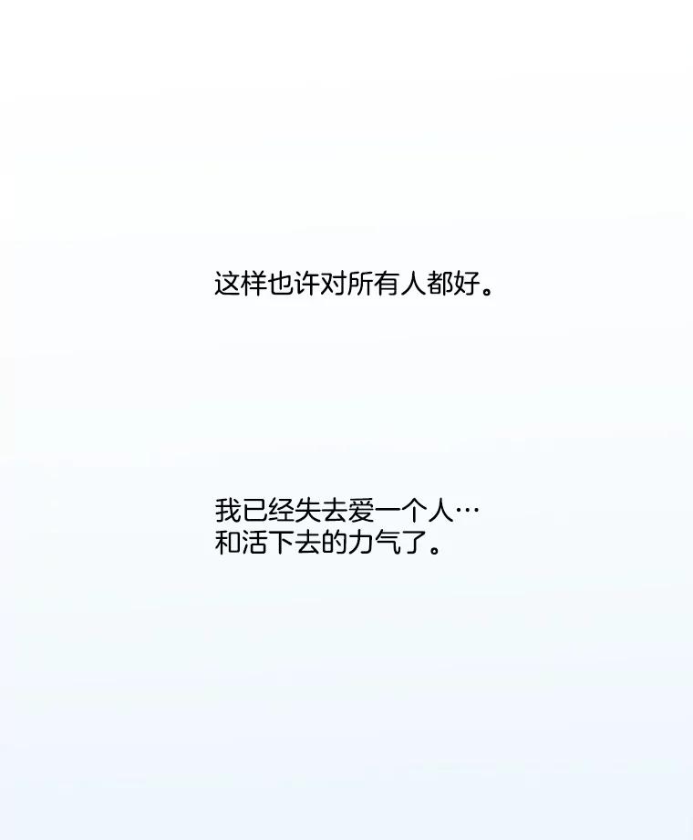 《寻找小艾》71.恢复意识 第94页