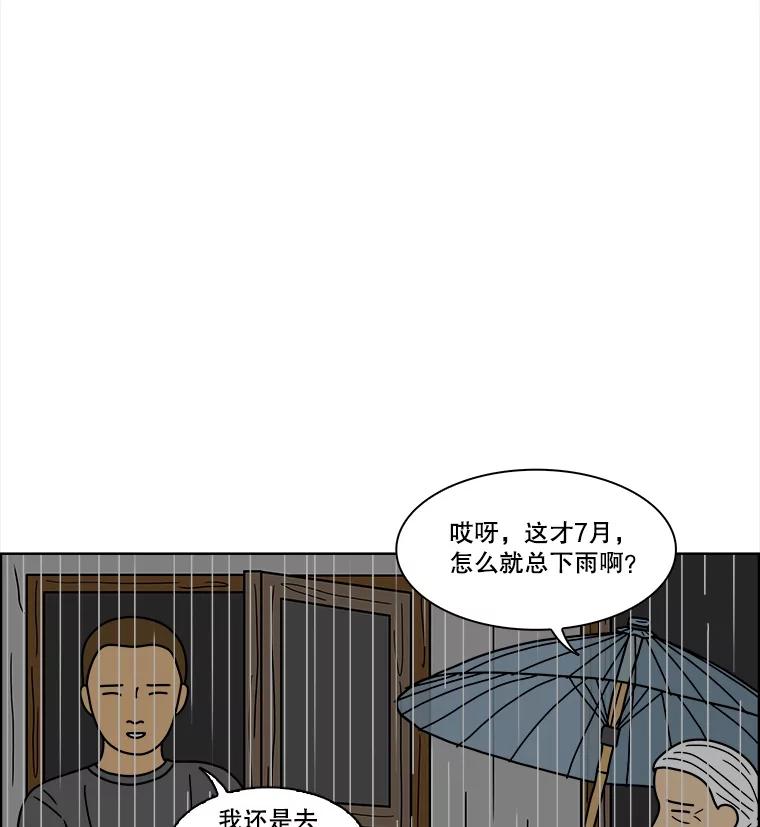 《双甲路边摊》72.豆腐汤（6） 第8页