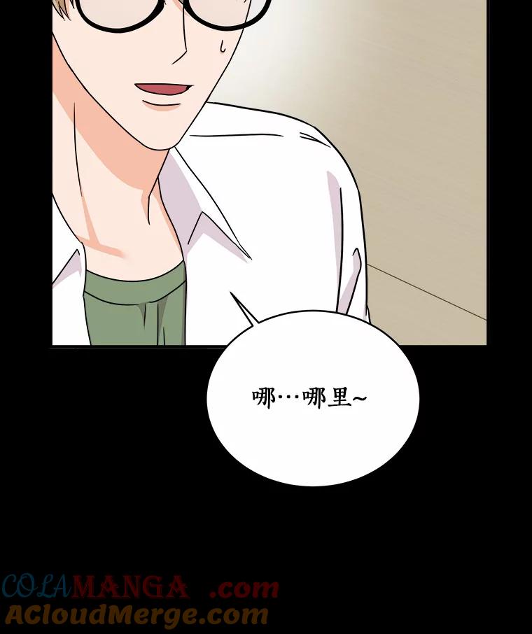 《必须同寝才可以》72.我会一直等你的 第89页