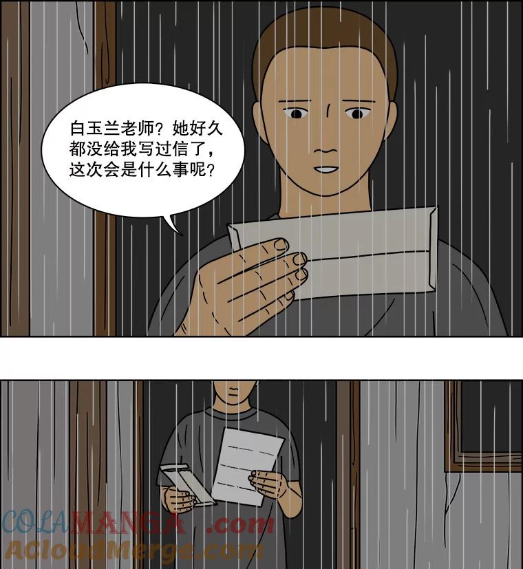 《双甲路边摊》72.豆腐汤（6） 第10页