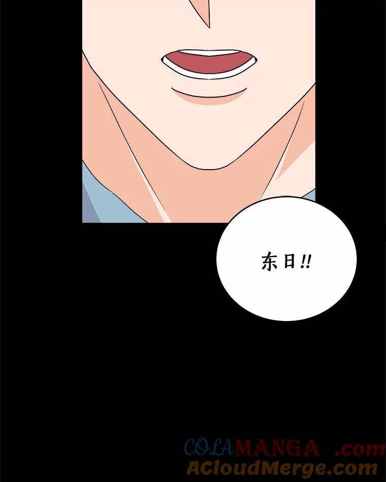 《必须同寝才可以》72.我会一直等你的 第37页