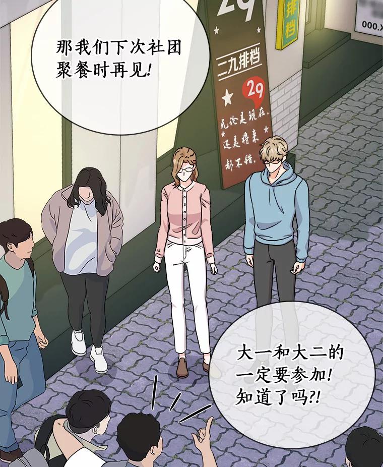 《必须同寝才可以》72.我会一直等你的 第30页