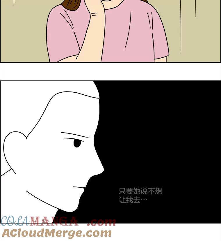 《双甲路边摊》72.豆腐汤（6） 第19页