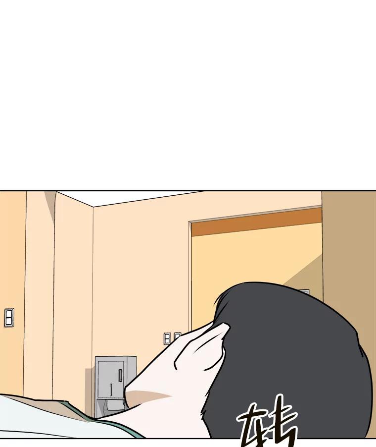 《寻找小艾》71.恢复意识 第42页