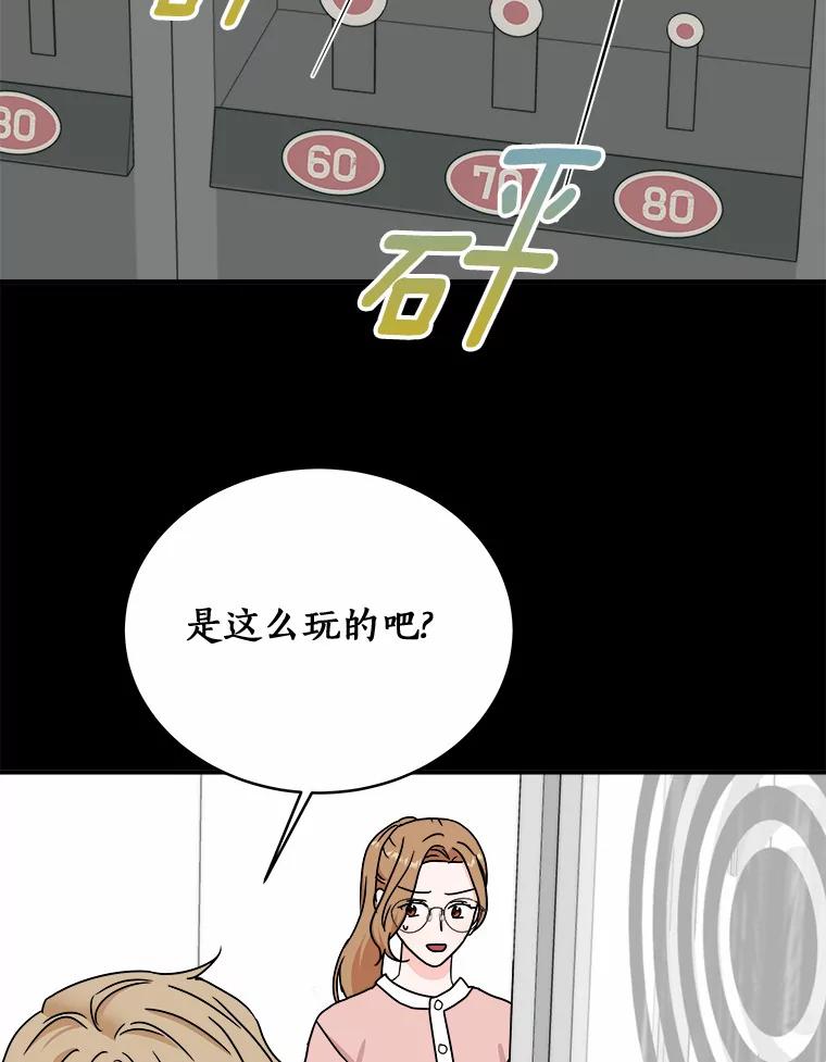 《必须同寝才可以》72.我会一直等你的 第55页