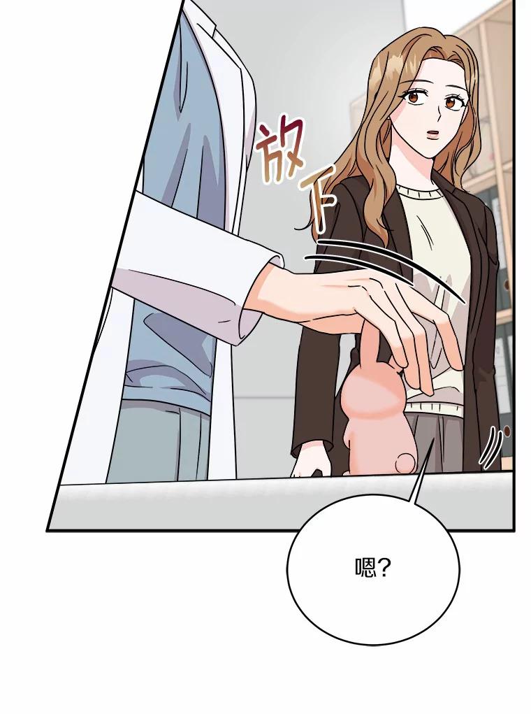 《必须同寝才可以》72.我会一直等你的 第102页