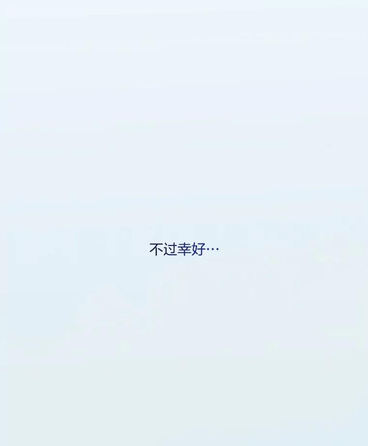 《寻找小艾》71.恢复意识 第95页