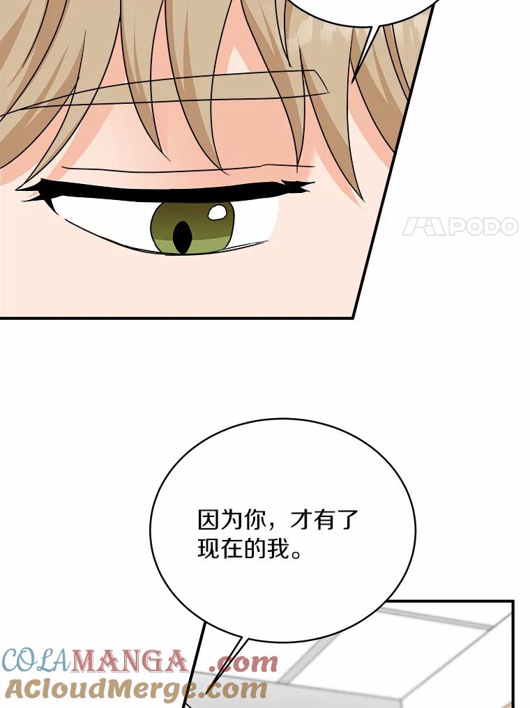 《必须同寝才可以》72.我会一直等你的 第101页