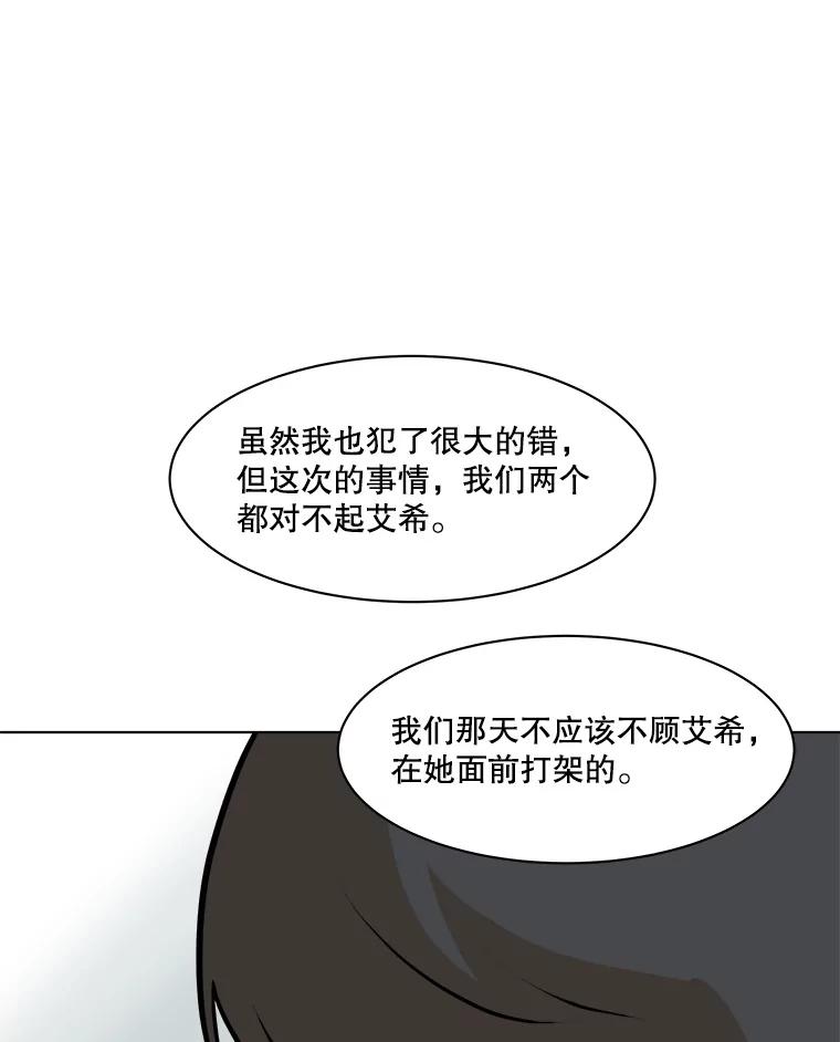 《寻找小艾》71.恢复意识 第88页