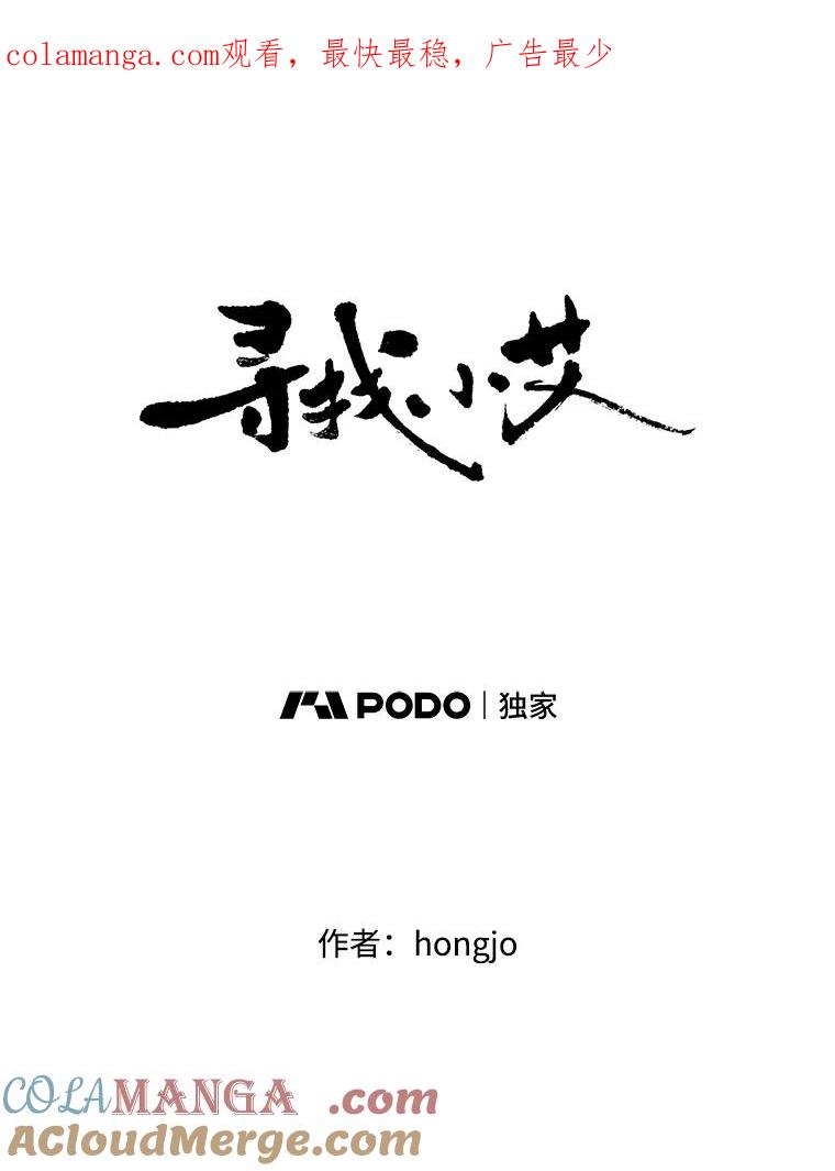 《寻找小艾》71.恢复意识 第1页