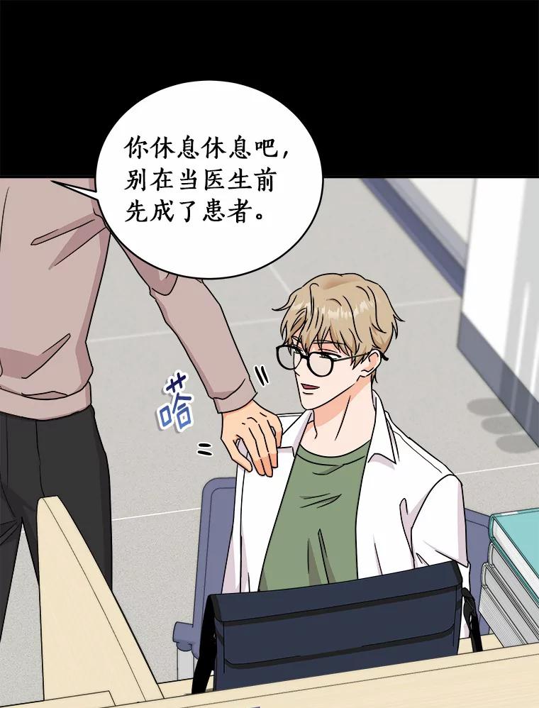 《必须同寝才可以》72.我会一直等你的 第90页