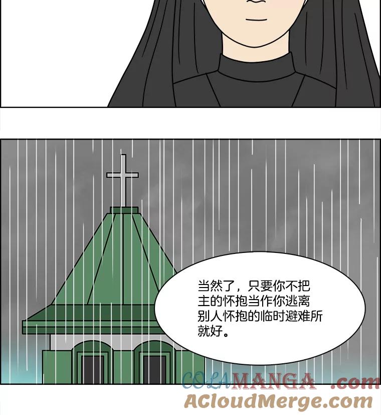 《双甲路边摊》72.豆腐汤（6） 第43页