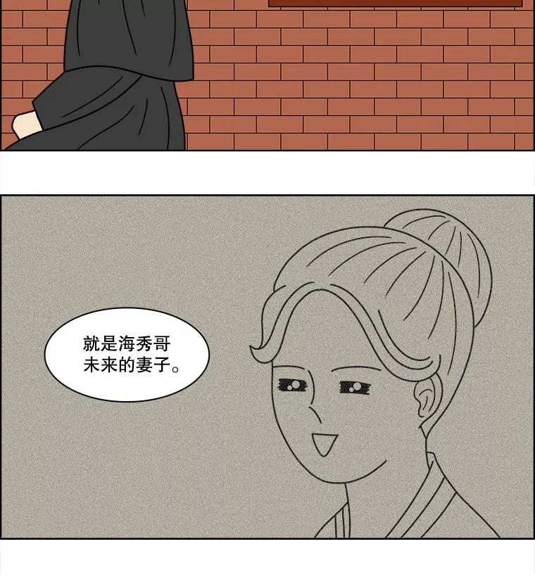《双甲路边摊》72.豆腐汤（6） 第35页