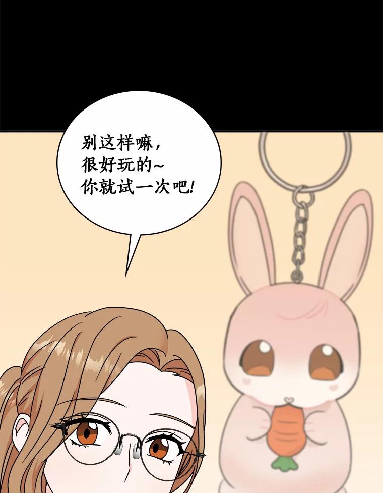 《必须同寝才可以》72.我会一直等你的 第50页