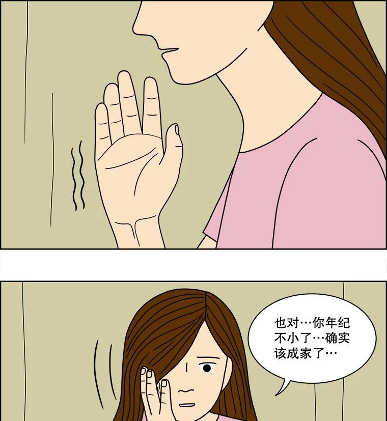 《双甲路边摊》72.豆腐汤（6） 第18页