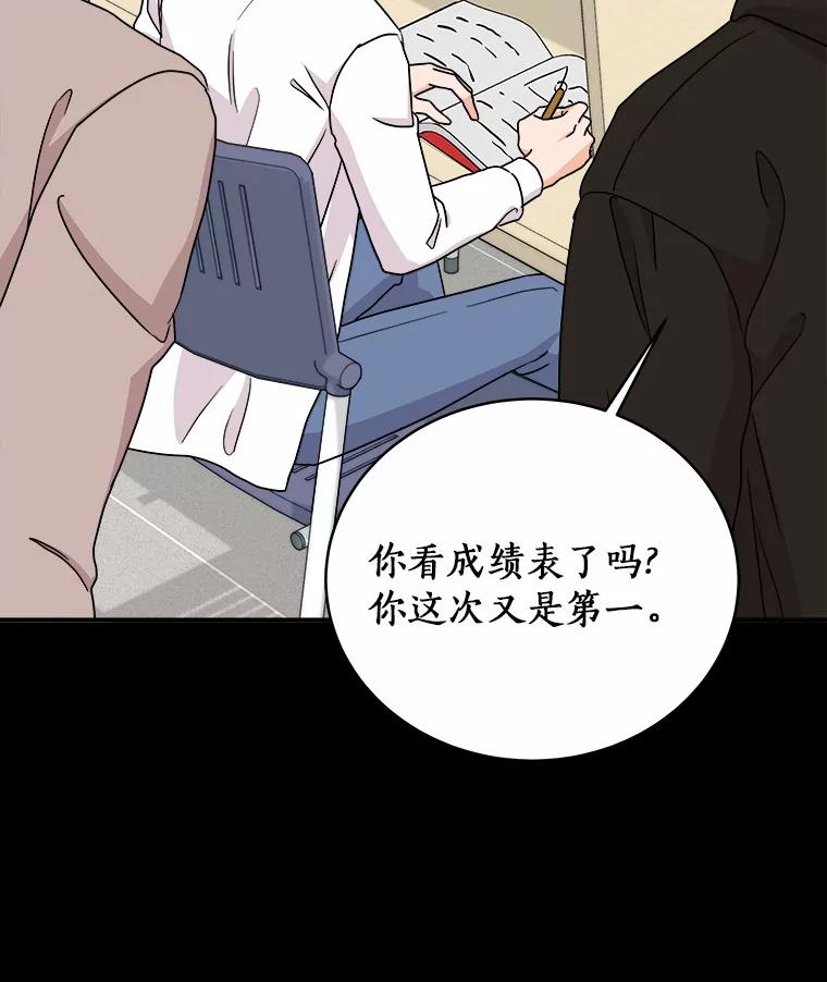《必须同寝才可以》72.我会一直等你的 第87页