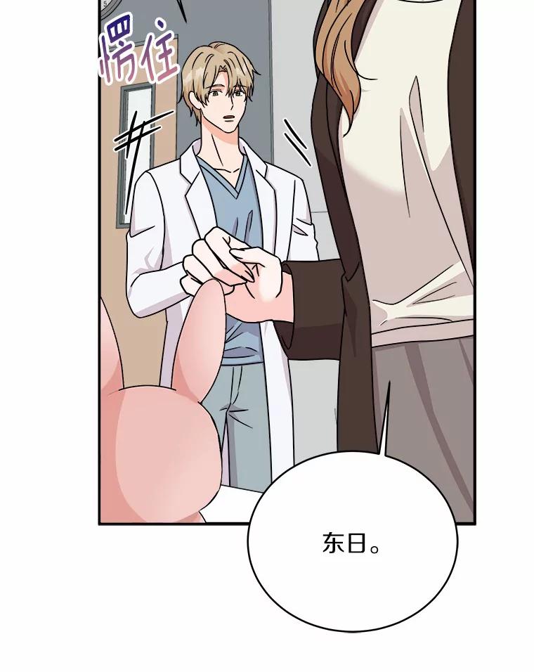 《必须同寝才可以》72.我会一直等你的 第23页