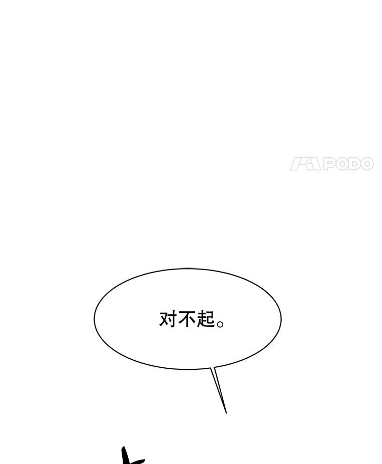 《寻找小艾》71.恢复意识 第90页