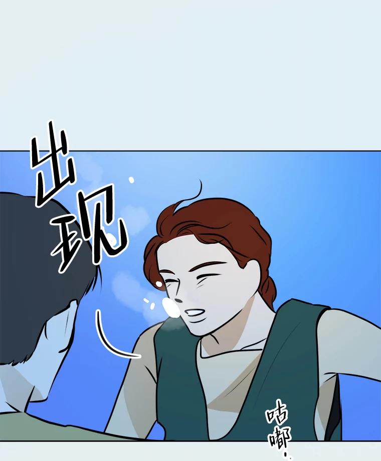 《寻找小艾》71.恢复意识 第96页
