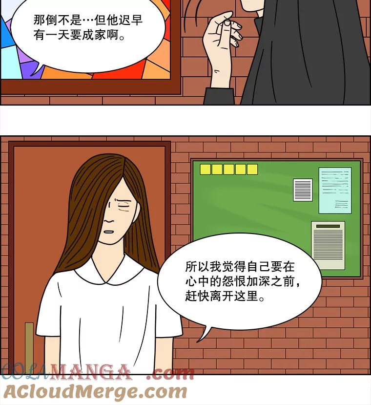 《双甲路边摊》72.豆腐汤（6） 第37页