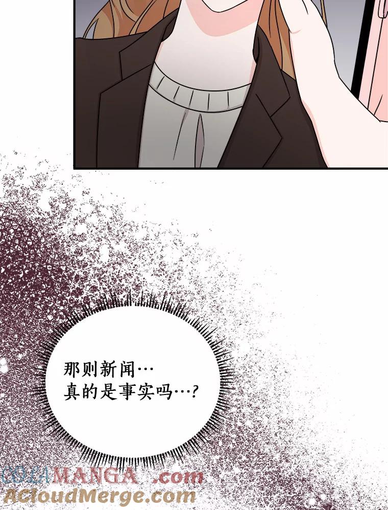 《必须同寝才可以》72.我会一直等你的 第13页