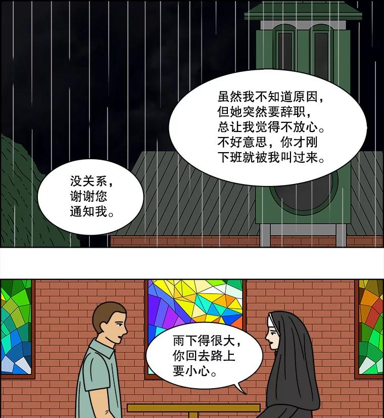 《双甲路边摊》72.豆腐汤（6） 第50页