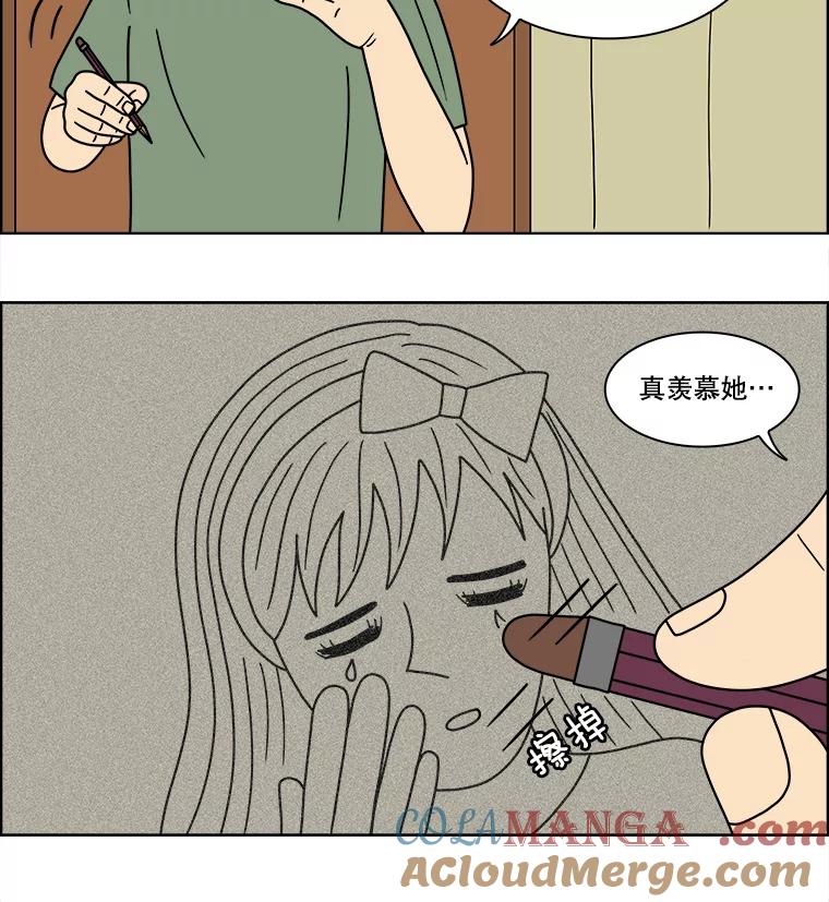 《双甲路边摊》72.豆腐汤（6） 第7页