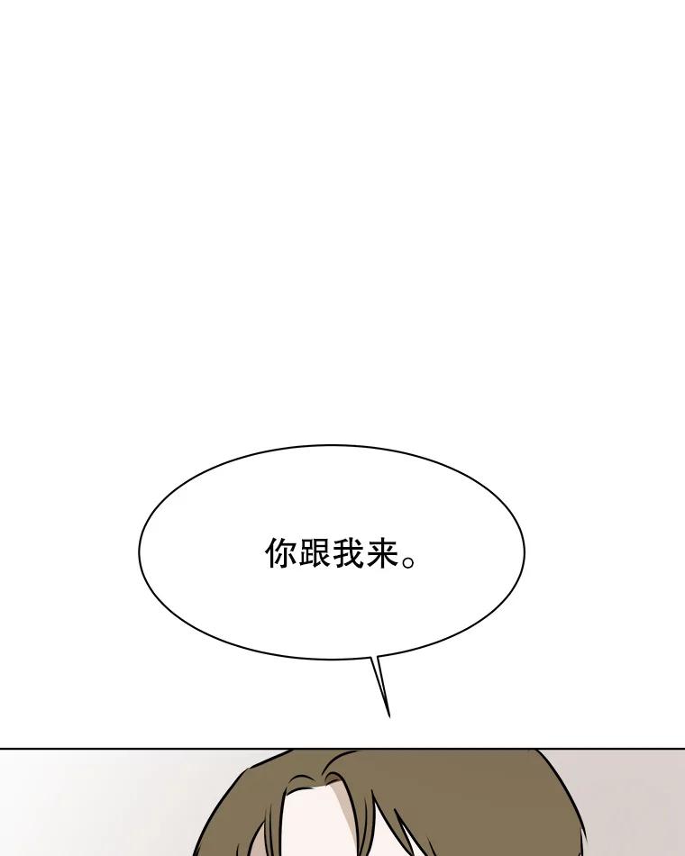 《寻找小艾》71.恢复意识 第78页