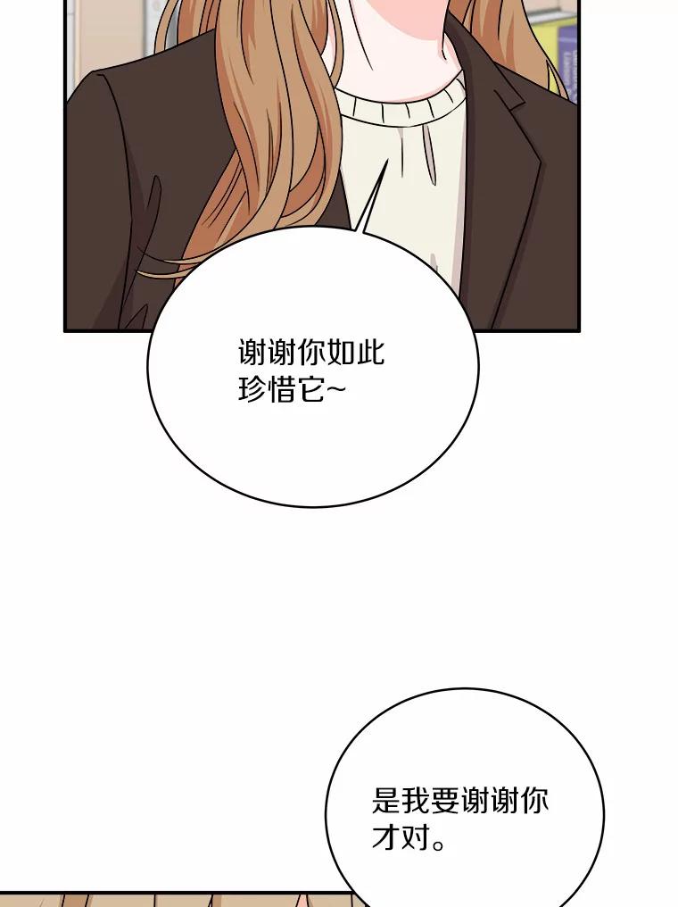 《必须同寝才可以》72.我会一直等你的 第100页