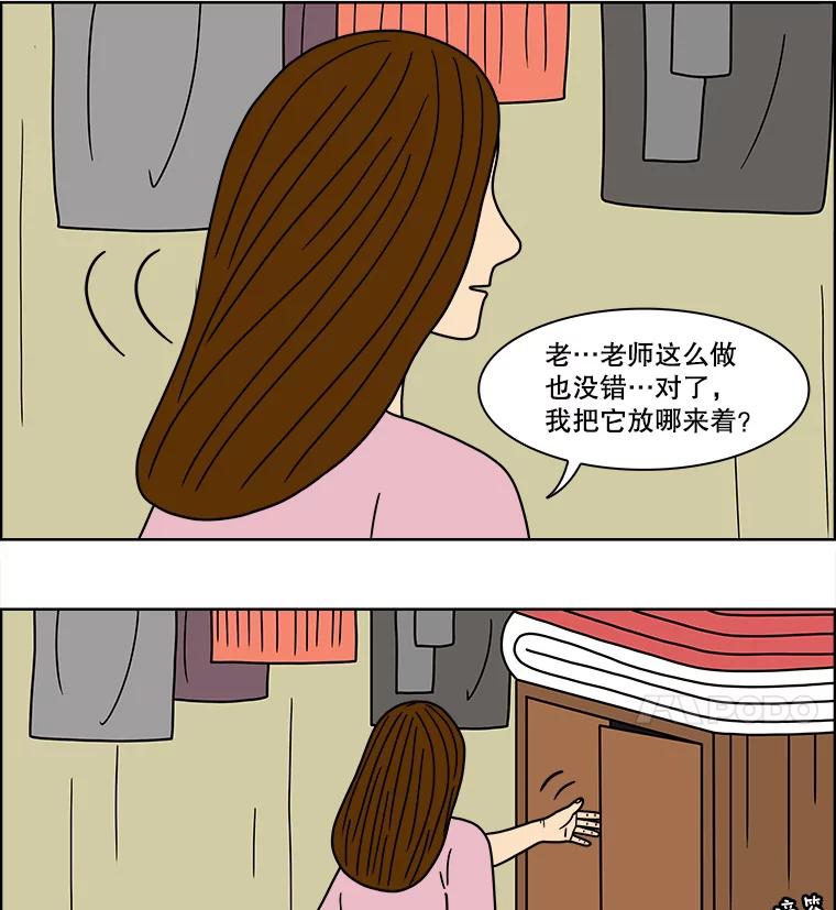《双甲路边摊》72.豆腐汤（6） 第20页