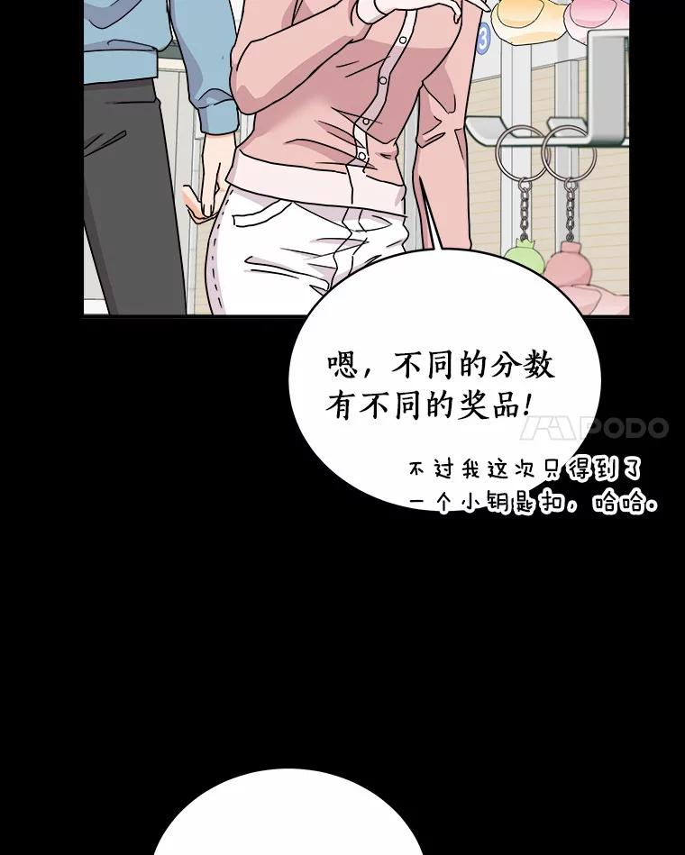 《必须同寝才可以》72.我会一直等你的 第46页