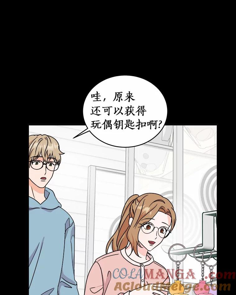 《必须同寝才可以》72.我会一直等你的 第45页