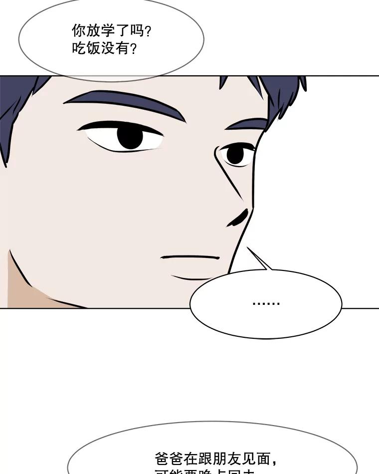 《寻找小艾》72.疗养院 第40页