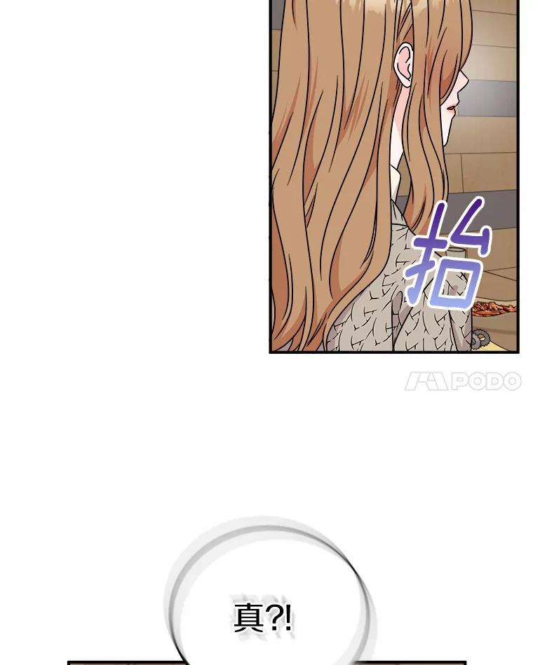 《必须同寝才可以》73.你叫我做什么 第94页