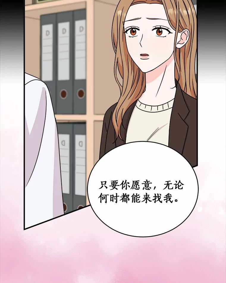 《必须同寝才可以》73.你叫我做什么 第32页
