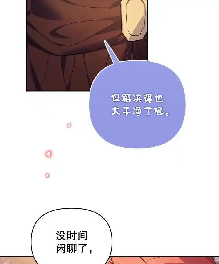 《林德尔又出什么事了？》71.封印解除 第63页