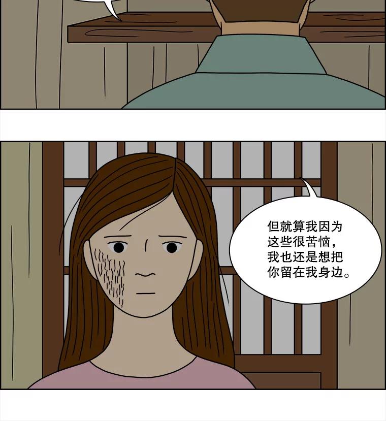 《双甲路边摊》73.豆腐汤（7） 第17页