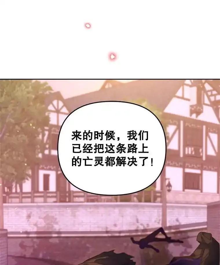 《林德尔又出什么事了？》71.封印解除 第59页