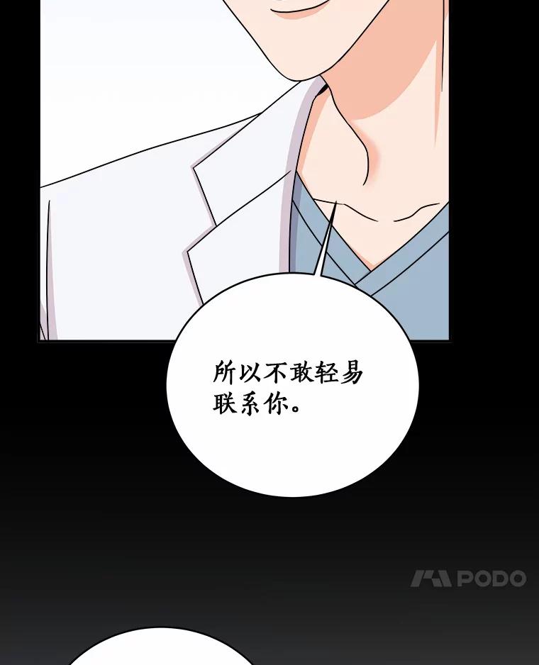 《必须同寝才可以》73.你叫我做什么 第22页