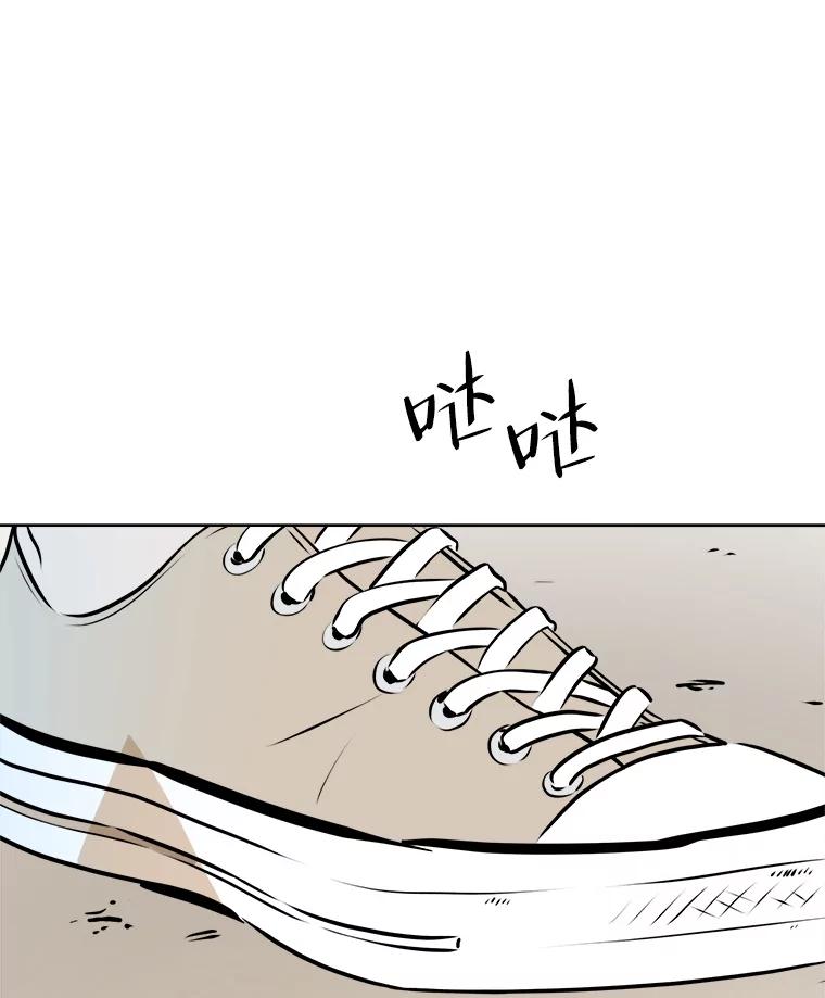 《寻找小艾》72.疗养院 第8页