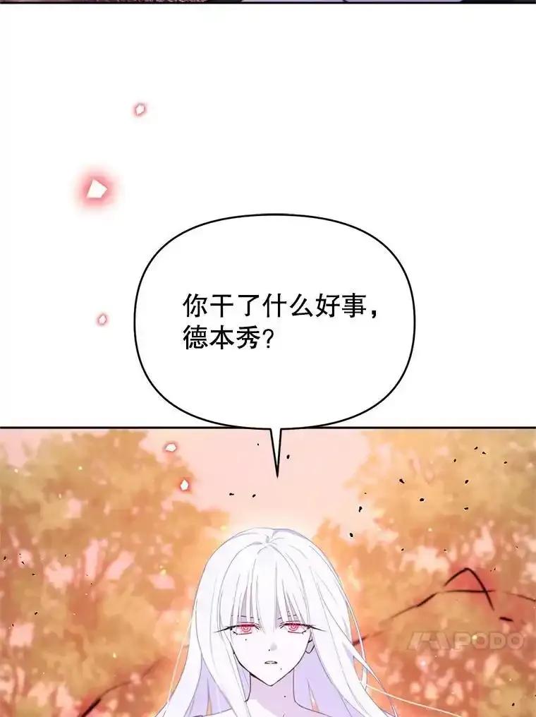 《林德尔又出什么事了？》71.封印解除 第94页