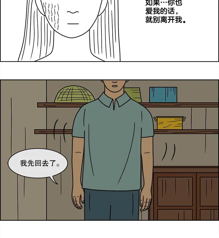 《双甲路边摊》73.豆腐汤（7） 第23页