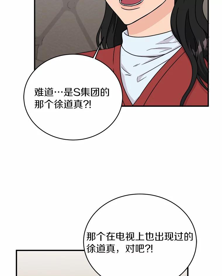 《必须同寝才可以》73.你叫我做什么 第58页