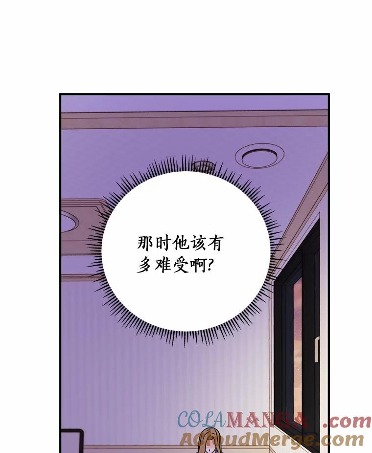 《必须同寝才可以》73.你叫我做什么 第37页