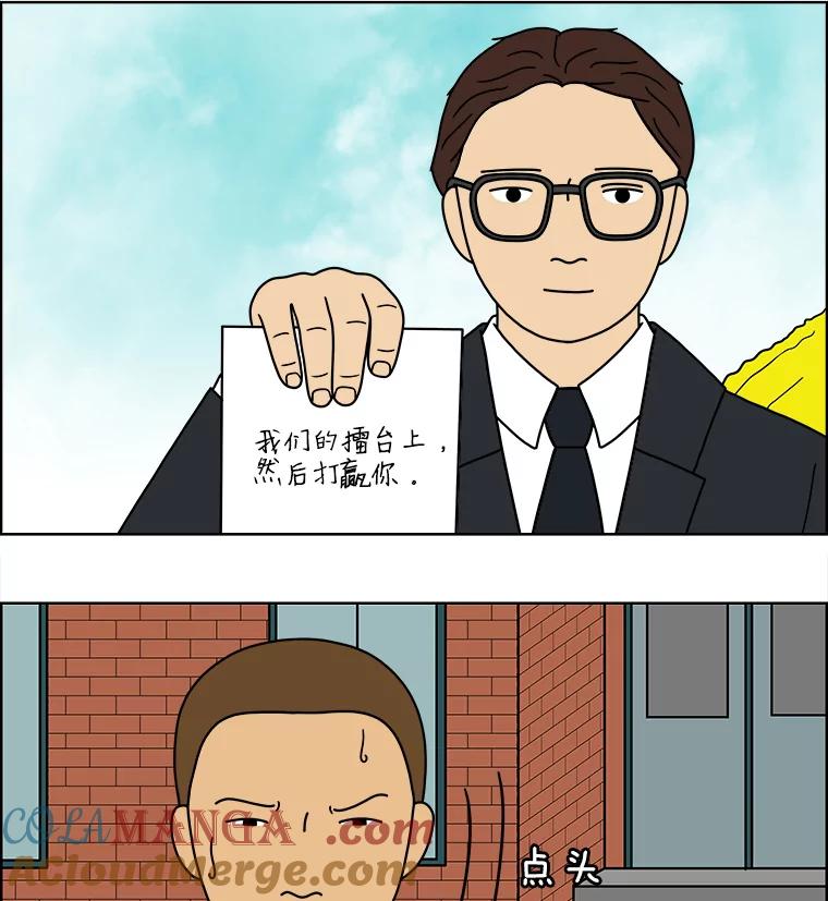 《双甲路边摊》73.豆腐汤（7） 第46页