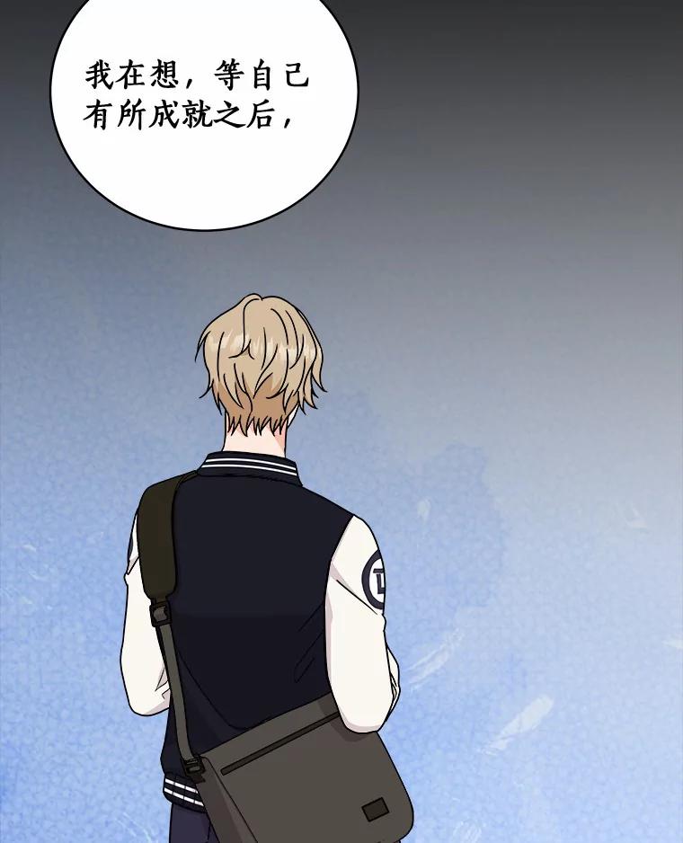 《必须同寝才可以》73.你叫我做什么 第23页